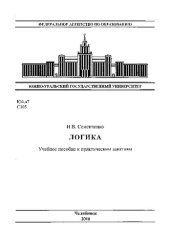 book Логика
