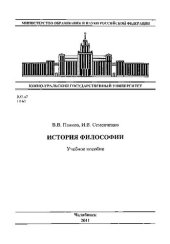 book История философии
