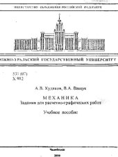 book Механика