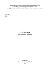 book Страхование