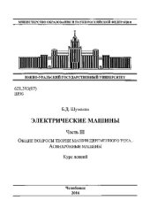 book Электрические машины