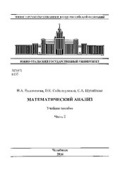 book Математический анализ