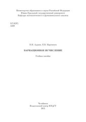 book Вариационное исчисление