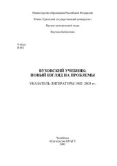 book Вузовский учебник