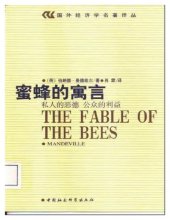 book 蜜蜂的寓言 : 私人的恶德，公众的利益