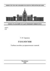 book Геология