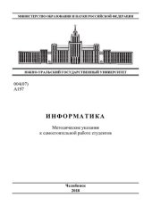 book Информатика