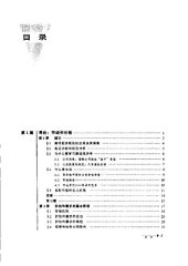 book 微观经济学