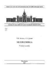 book Экономика