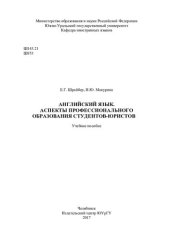 book Английский язык