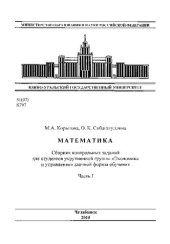 book Математика