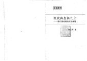 book 縱欲與虛無之上