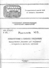 book Железобетонные и каменные конструкции