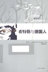 book 希特勒与德国人