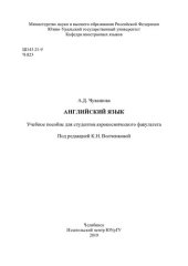 book Английский язык