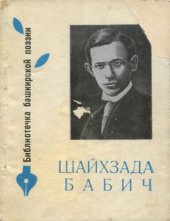 book Избранная лирика