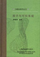 book 孤子与可积系统