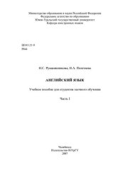 book Английский язык