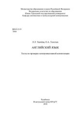 book Английский язык