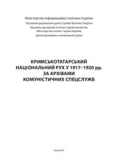 book Кримськотатарський національний рух у 1917–1920 рр. за архівами комуністичних спецслужб