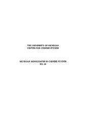 book Soviet Studies of Premodern China: Assessments of Recent Scholarship