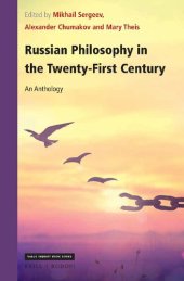 book Russian Philosophy in the Twenty-First Century: An Anthology