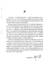 book 高等无机化学