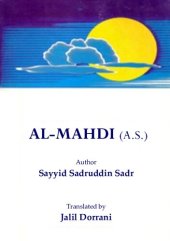 book Al-Mahdi