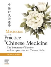 book Maciocia’s The Practice of Chinese Medicine: The Treatment of Diseases with Acupuncture and Chinese Herbs