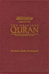 book The Gracious Quran A Modern-Pharased Interpretation in English - Arabic