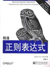 book 精通正则表达式（第3版）