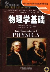 book 物理学基础: （原书第6版）