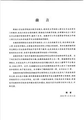 book 精神病学