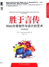 book 胜于言传：Web内容创作与设计的艺术