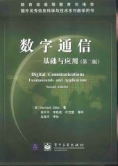 book 数字通信 : 基础与应用