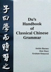 book Du's Handbook of Classical Chinese Grammar