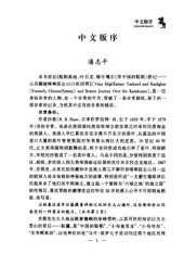 book 一个英国“商人”的冒险:从克什米尔到叶尔羌