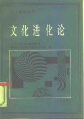 book 文化进化论