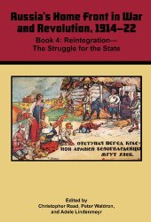 book Russia's Home Front in War and Revolution, 1914-22: Book 4. Reintegration — The Struggle for the State