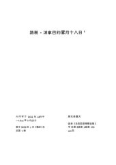 book 路易波拿巴的雾月十八日