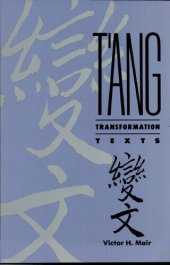 book T'ang Transformation Texts: A Study of the Buddhist Contribution to the Rise of Vernacular Fiction and Drama in China