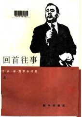 book 回首往事（上下册）