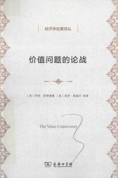 book 价值问题的论战