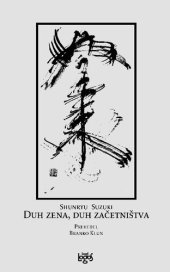 book Duh zena, duh začetništva