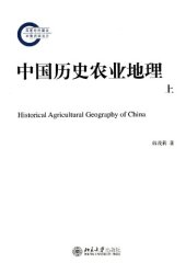 book 中国历史农业地理