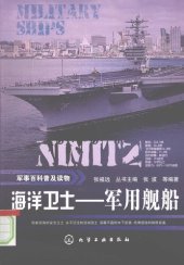 book 军事百科普及读物