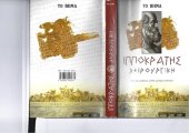 book Χειρουργική