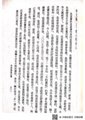 book 李敖風流自傳