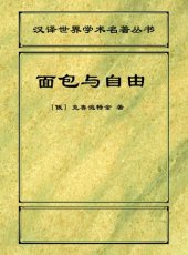 book 面包与自由