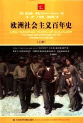 book 欧洲社会主义百年史（上下）